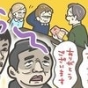 孫に対して【お祝いゼロ】→行事にも無関心すぎる義実家⋯価値観の違い？