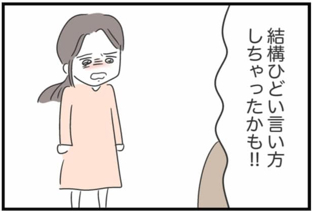 「お金って怖い」お金貸した側が【号泣】→まさかの理由に震える｜借りたものを返さない友人の話