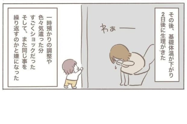 「もう限界…」不妊治療と一時保育の【日程調整パズル】報われない努力に心が折れる瞬間