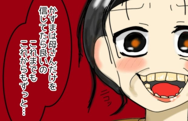 豹変した義母、「母さんだけを信じて」と息子に懇願した理由|私をいじめる義母とマザコン夫