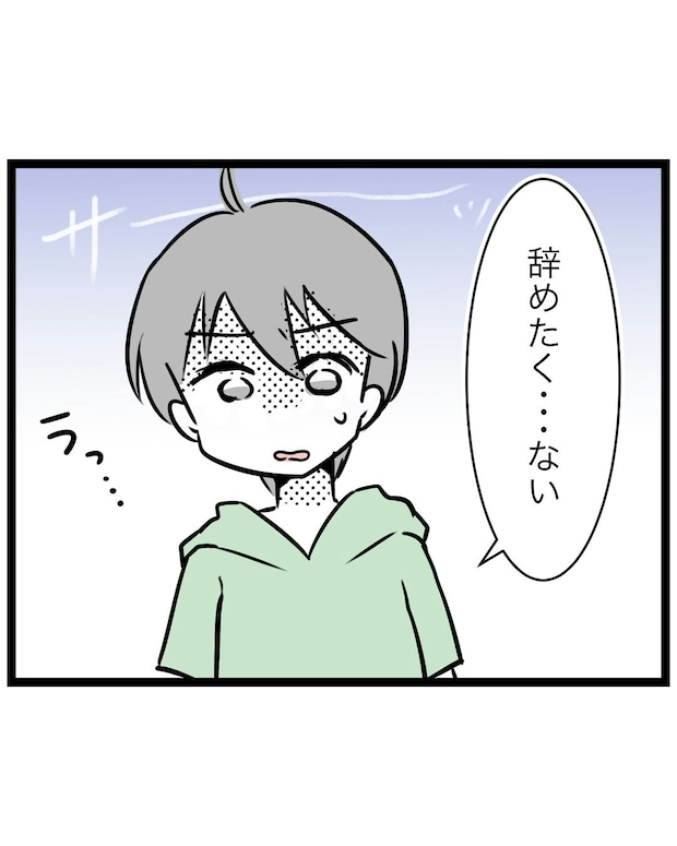 息子の必死の抵抗と、揺らがなかった母の決意｜スポ少を辞めた本当の理由