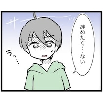 息子の必死の抵抗と、揺らがなかった母の決意｜スポ少を辞めた本当の理由