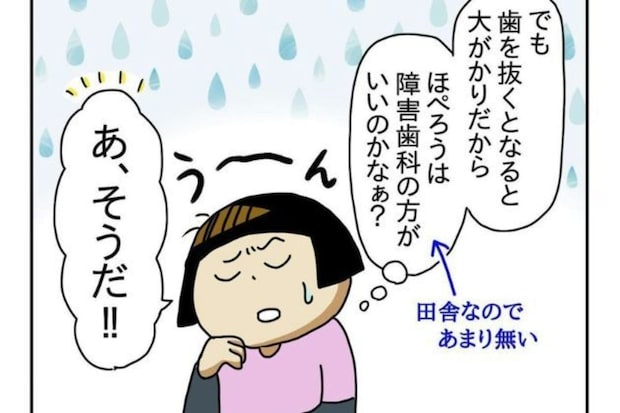 【戦々恐々】乳歯が抜ける＝パニック確定？発達障害児の母が震える「生え変わり」の壁