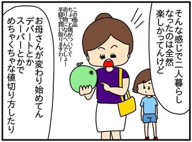 「家族のためだから」“誇らしげに”卑しい行動をする母｜ネイル投稿したらトラブルに巻き込まれた話