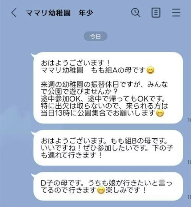 【ぼっち参戦】大丈夫？→幼稚園の役員主催のイベント、ママ友なしでも参加できる？に賛否両論