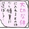 驚愕！日本は世界一の添加物大国。無理はせず、無添加食材を選んだ結果、体調に変化が！｜不妊大国ニッポン