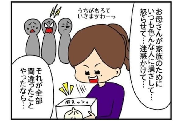 異常なまでに【お得】に執着する妻→実家の家訓に隠されていた“カルト的”な思考回路