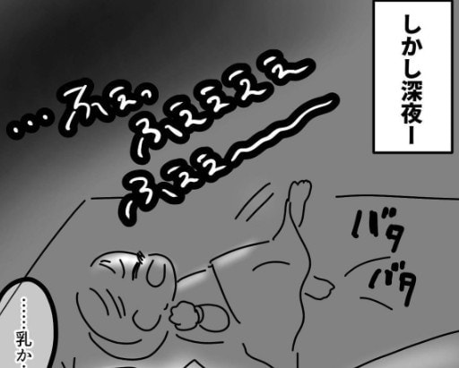 吐き戻し対策できていると思った矢先、決定的なことが深夜に起こって…｜生後一ヶ月で完ミした話