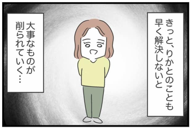 人のメンタルを揺さぶる【金銭問題】大学生が恐ろしさを痛感したワケ｜借りたものを返さない友人の話