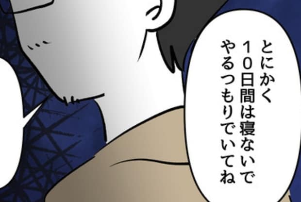 夫が会社からもぎ取った育休は10日、妻はいら立ちをぶつける｜みんな私に配慮して