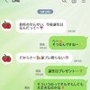 担任への誕プレ提案に乗らなかったら→明らかにハブられた！大人げないママ友にモヤモヤ