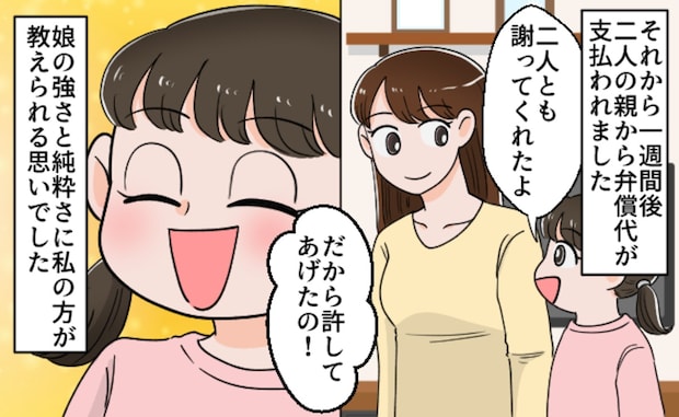 「善悪」の境界線とあたらしいシール帳を手に笑う娘から、大人たちが教わったこと｜娘のシール帳が盗まれた