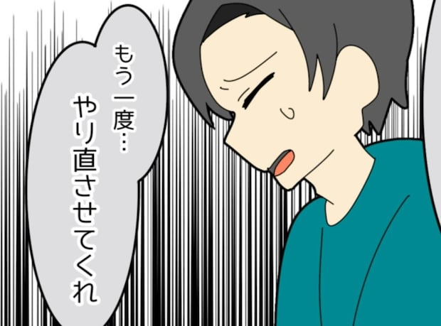 ｢やり直させてくれ…｣と必死に懇願。｢妻の本当の価値｣とは｜私をいじめる義母とマザコン夫