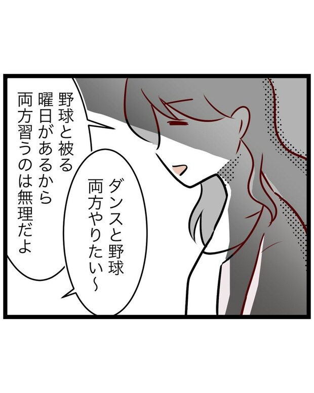 息子の特性を利用した..苦肉の交換条件｜スポ少を辞めた本当の理由