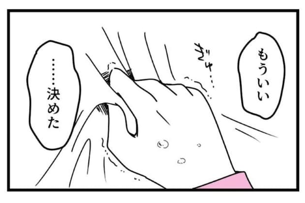 「パッとしない」初カレに捨てられた女性→もう外見で傷つかないために【究極の復讐】を決意