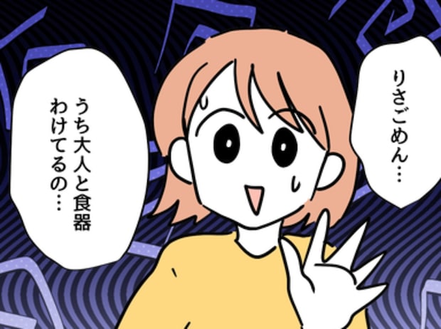 「はいどーぞ♡」わが子に食べかけのケーキを与えようとするママ友→止めた私が神経質?