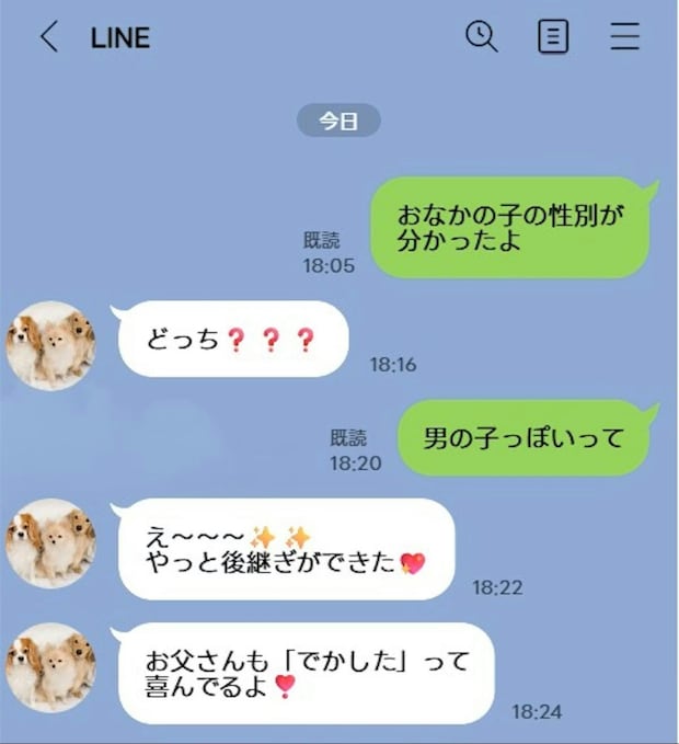 男児誕生を報告したら→「やっと跡継ぎができた」義母の一言にモヤモヤ!「複雑」「時代劇みたい」