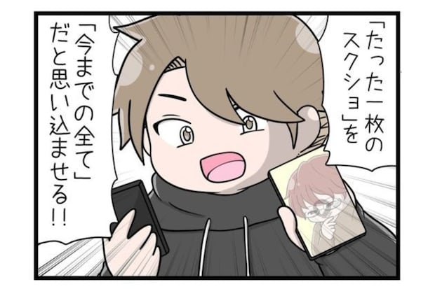 【スカッと】ネットで女子中学生をゆする男と“直接対決”→鮮やかすぎる家族連携プレーの裏側