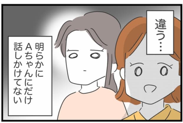 金銭問題で荒れたのに「500円貸して」→友人の図々しさがヤバい|借りたものを返さない友人の話