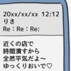 「ゆっくりおいで♡」遅刻されてもニコニコする友人→感覚の違いにピンときた瞬間
