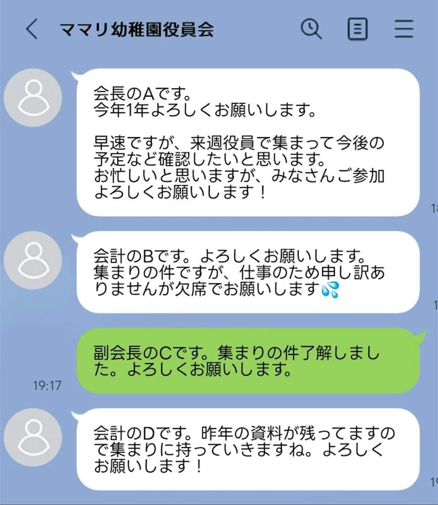 入園直後に「PTAが無理!」→【逃げ転園】は甘えですか?悩む声に「逃げてもいい!」「代わりはいる」
