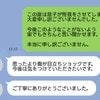 【小学生トラブル】嫌がらせされて手を出した息子に「今後は気を付けて」被害者ヅラの相手親にモヤモヤ
