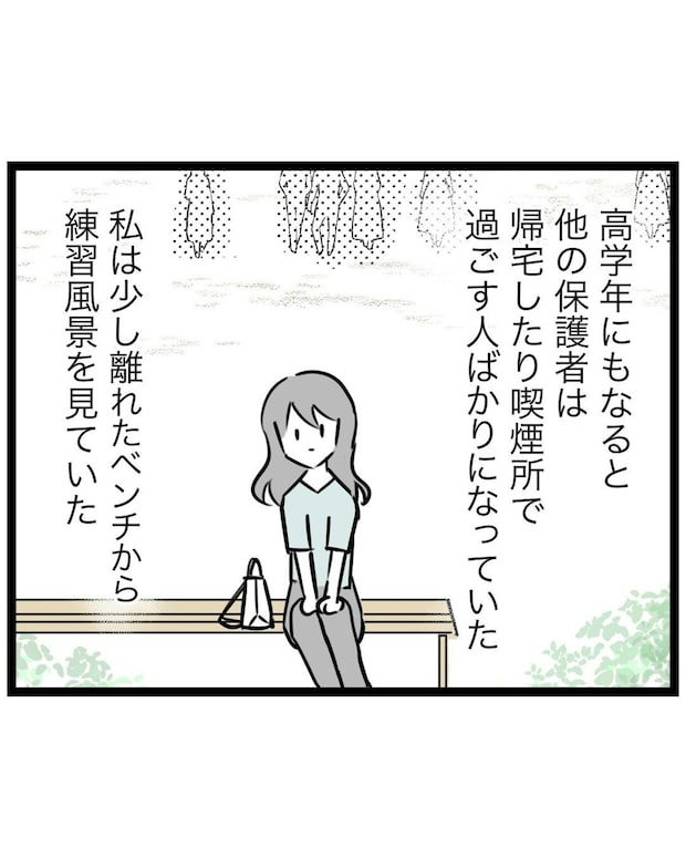 退部報告という名の決別。息子を守り抜いた母の、静かな決断|スポ少を辞めた本当の理由