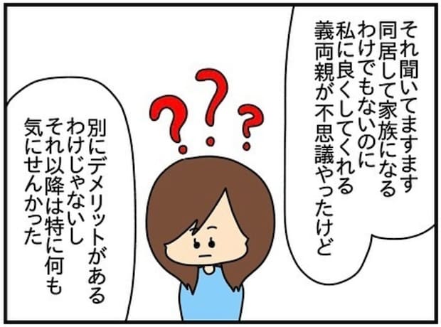「なんで私にまで…」義両親の優しさ、妻が不思議に思った理由|ネイル投稿したらトラブルに巻き込まれた話