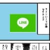 LINEもPayPayも！アイコン長押しで出せる“便利機能”に2千いいね「知らなかった」
