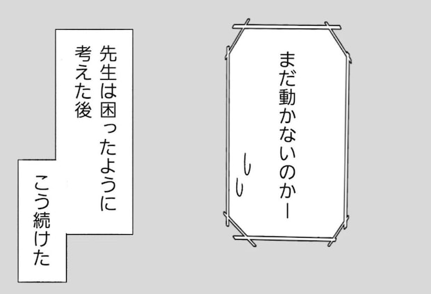一晩経っても娘の右腕は動かない…医師に報告すると、とんでもない提案をされる|生後4ヶ月、肘内障になる