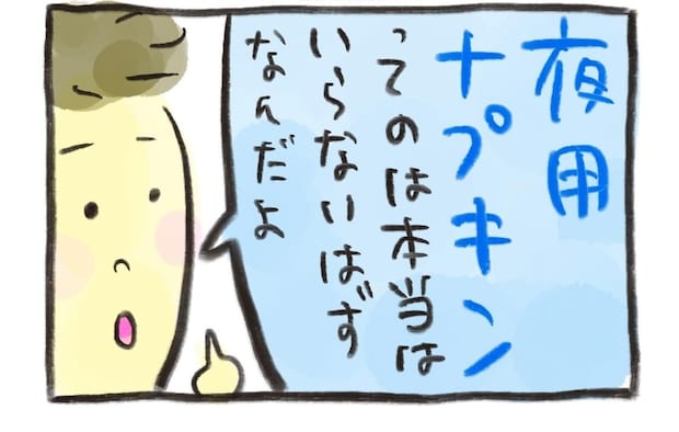 経血の知られざる真実に衝撃!体調を整えることの大切さを実感。そして、ついに…!|不妊大国ニッポン