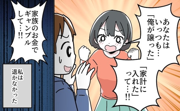 宝くじは「もう家計から買わない」夫が予想だにしなかった妻の思い|宝くじ200万円当たって揉めた話