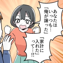 宝くじは「もう家計から買わない」夫が予想だにしなかった妻の思い｜宝くじ200万円当たって揉めた話