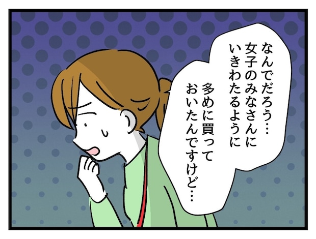 「多めに買っておいたんですけど…」みんなに行き渡る前におみやげが空っぽに｜タダより安いものはない！