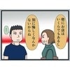 理不尽ないちゃもん客に「お引き取りください」→ついに出禁を言い渡したら放たれた【捨てゼリフ】