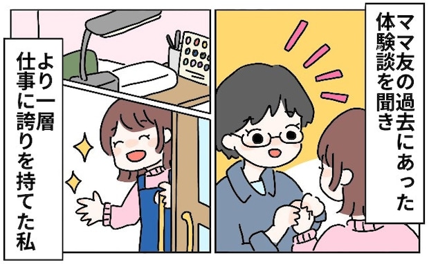 「あなたの技術は、あなただけの宝物」新しい絆と、ネイリストの誇り|「友達価格」でもめた話