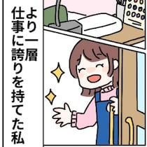 「あなたの技術は、あなただけの宝物」新しい絆と、ネイリストの誇り｜「友達価格」でもめた話