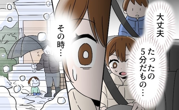 4歳と3歳を残し外出した母親→戻って見た【血の気が引く光景】|子どもに留守番させたら通報された話