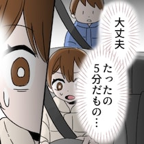 4歳と3歳を残し外出した母親→戻って見た【血の気が引く光景】｜子どもに留守番させたら通報された話