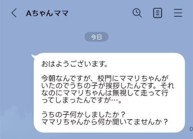 「うちの子、何かした?」と聞かれて動揺→【小1ママ】子ども同士のトラブルへの正解返信は?