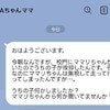 「うちの子、何かした？」と聞かれて動揺→【小1ママ】子ども同士のトラブルへの正解返信は？