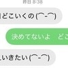 キッズケータイを手に入れたわが子→メッセージが愛おしすぎて17万いいね「永遠に保存」「うちの子も…」