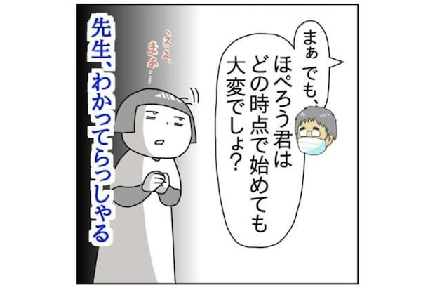 「いつ始めても…」専門医の言葉に絶句→障がいある子の歯科矯正に踏み切れない【親の本音】
