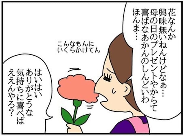 贈り物したのに「ごめんなさい」→母の日のつらい思い出|ネイル投稿したらトラブルに巻き込まれた話