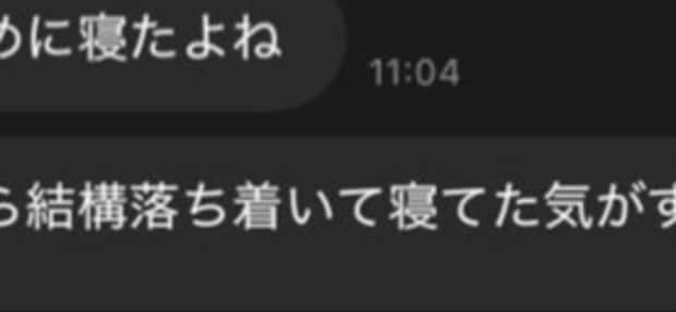 寝かしつけた子「落ち着いて寝てたよね」夫の一言が地雷 → 妻の“返信”に1万いいね「流れ完璧すぎｗ」