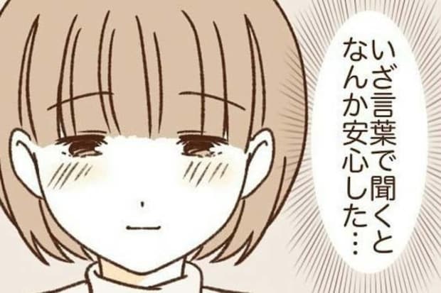 結婚を意識し始めたカップルのリアルな気持ちとは？｜波ある二人が結婚するまで