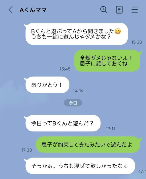 「うちも混ぜて」小3男児の交友関係に口出すママ友→「面倒くさい」ホンネに共感が集まる