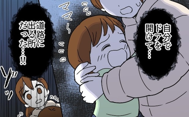 近隣住民「通報しました」→「え?」子どもの留守番で警察沙汰に|子どもに留守番させたら通報された話