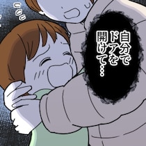 近隣住民「通報しました」→「え？」子どもの留守番で警察沙汰に｜子どもに留守番させたら通報された話