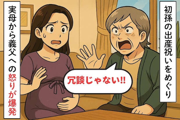 出産に対する両家の温度差で板挟み!義実家からの“出産祝いなし”に実母はブチギレ!